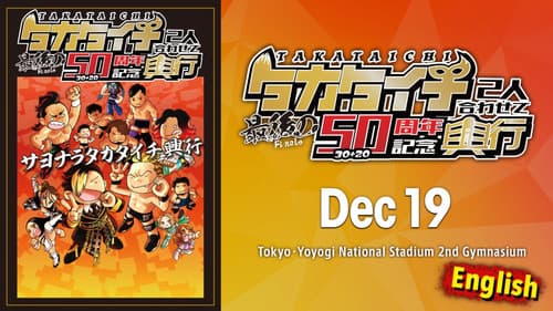 JTO 50th Anniversary for TAKATaichi Together ~ Last TAKATaichi still