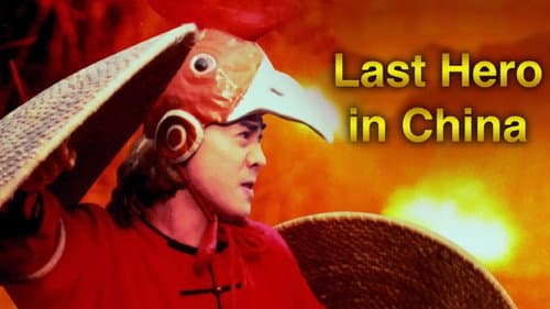 Last Hero in China still