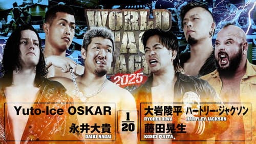 NJPW World Tag League 2025 - Day 9 still