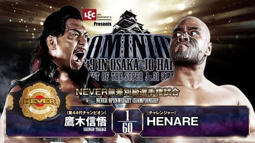 NJPW Dominion 6.9 In Osaka-Jo Hall ~ Best of the Super Junior 31 Final ~ still