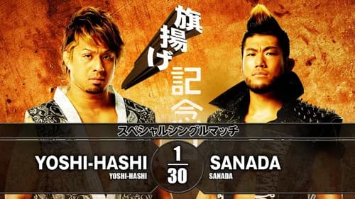NJPW 46th Anniversary Show still