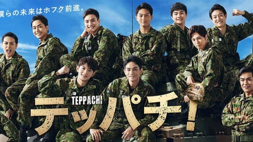 TEPPACHI! still