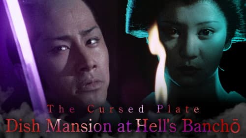 The Cursed Plate: Dish Mansion at Hell's Banchō still