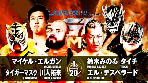 NJPW G1 Climax 27: Day 13 still