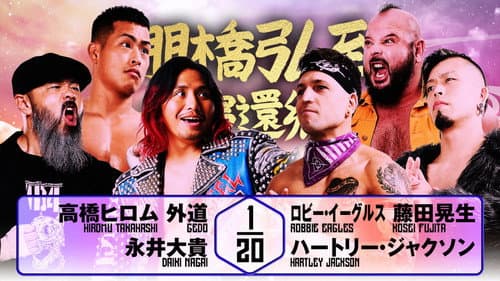 NJPW Hiroshi Tanahashi ~ Final Homecoming still