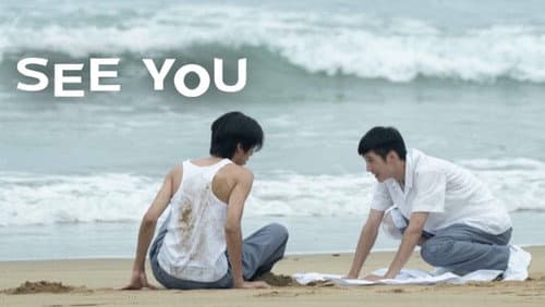 See You still