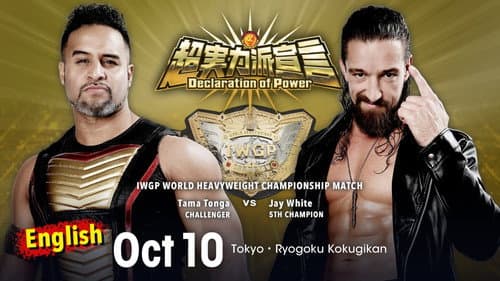 NJPW Declaration of Power still