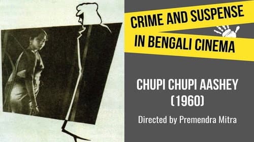 Chupi Chupi Aashey still