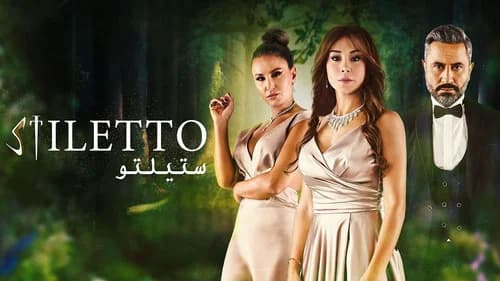 Stiletto still