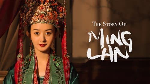 The Story of Ming Lan still
