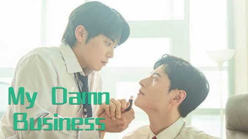 My Damn Business still