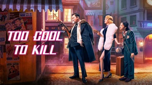 Too Cool to Kill still