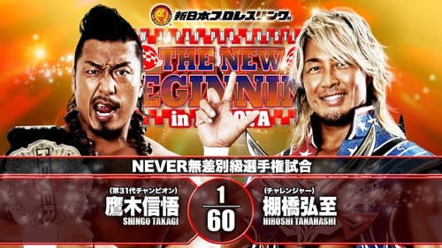 NJPW The New Beginning in Nagoya still