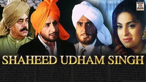 Shaheed Uddham Singh still