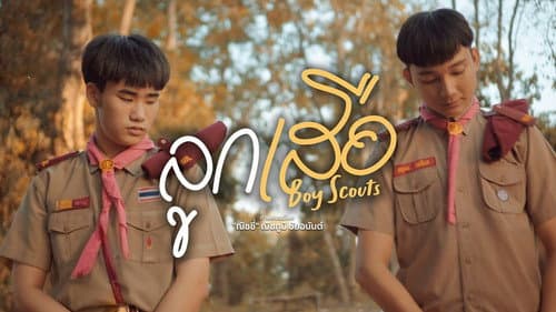 Boy Scouts still