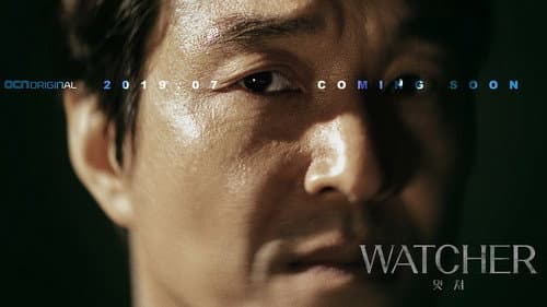 WATCHER still