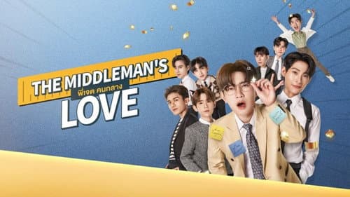 The Middleman's Love still
