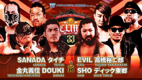 NJPW G1 Climax 33: Day 19 (Final) still