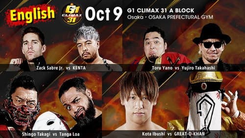 NJPW G1 Climax 31: Day 13 still
