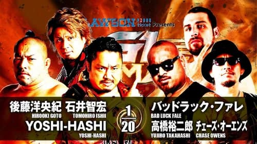 NJPW G1 Climax 27: Day 12 still