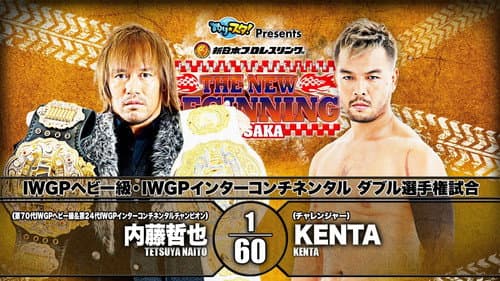 NJPW The New Beginning in Osaka 2020 still