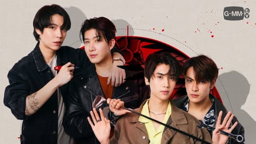 The Heart Killers still