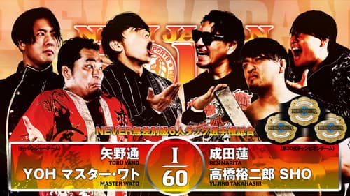 NJPW New Japan Soul 2025 - Day 8 still