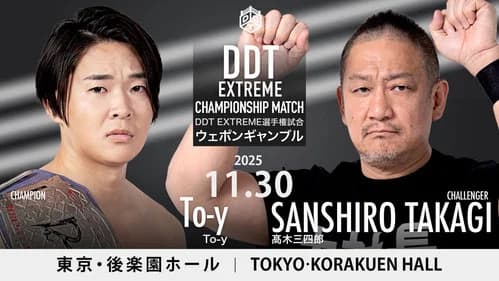 DDT Be Ambitious ~Autumn Battle Rhapsody~ still