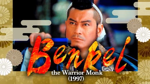 Benkei still