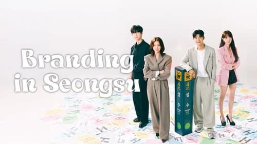Branding in Seongsu still