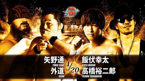 NJPW G1 Climax 28: Day 5 still