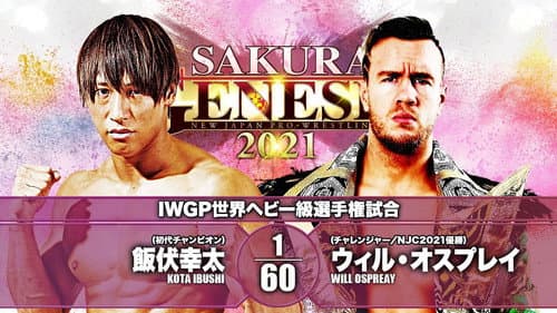 NJPW Sakura Genesis 2021 still