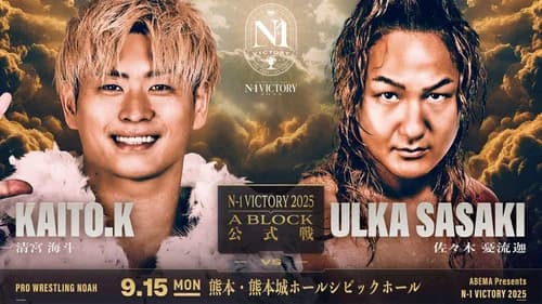 NOAH N-1 Victory 2025 - Day 5 still