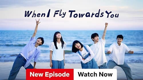 When I Fly Towards You still