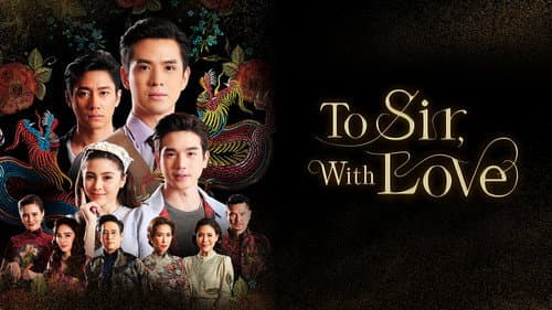 To Sir, with Love still