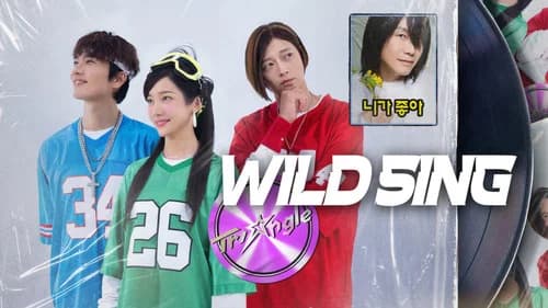 Wild Sing still