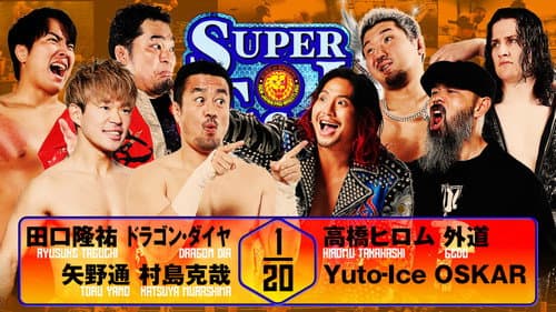 NJPW Super Junior Tag League 2025 - Day 6 still