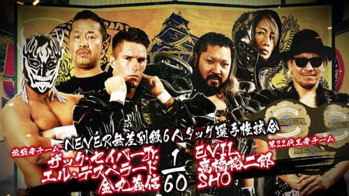 NJPW Dominion 6.12 In Osaka-Jo Hall still