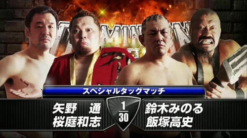 NJPW Dominion 6.21 still