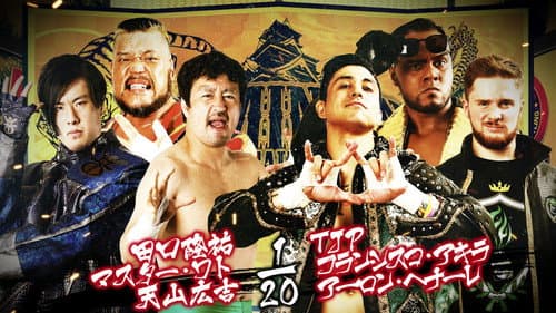 NJPW Dominion 6.12 In Osaka-Jo Hall still