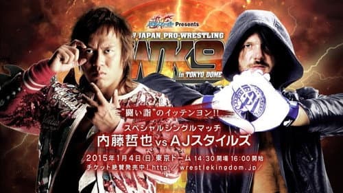 NJPW Wrestle Kingdom 9 still