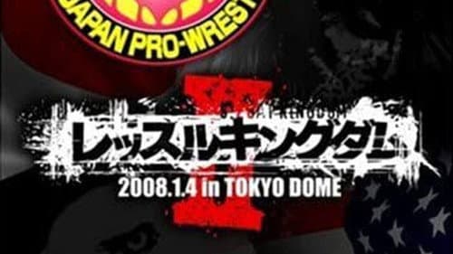 NJPW Wrestle Kingdom 2 still