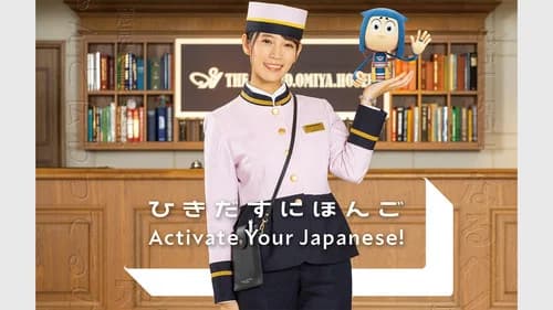 Activate Your Japanese! still