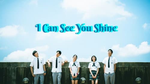 I Can See You Shine still
