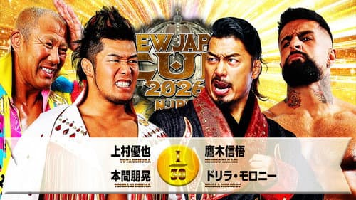 NJPW New Japan Cup 2026 - Day 7 still