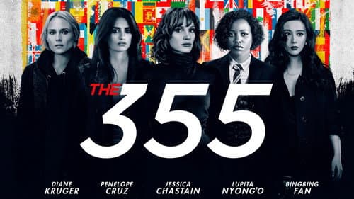 The 355 still