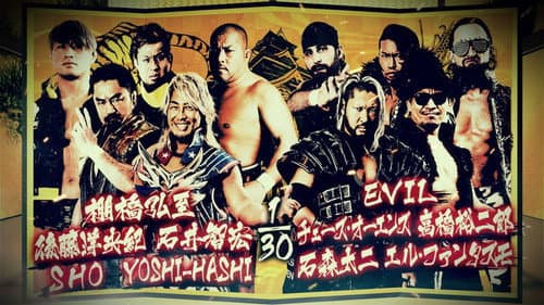 NJPW Dominion 6.6 in Osaka-jo Hall still