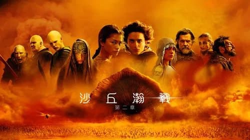 Dune: Part Two still