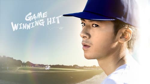 Game Winning Hit still
