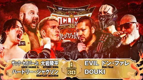 NJPW G1 Climax 35: Day 17 still